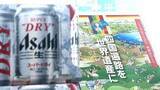 「四国遍路の世界遺産登録に向けた活動に役立てて　ビールなどの売り上げの一部を寄付【香川】」の画像1