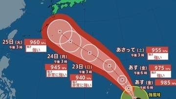 【台風情報】最大瞬間風速65m/s、940hPa予想「台風18号（ソウデル）」...24日に非常に強い勢力で日本の南に接近か...今後の進路は？8月31日までの雨・風シミュレーションで確認【気象庁20日18時45分発表】