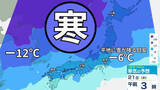 「【大雪情報】21日（水）～25日（日）頃にかけて北日本から西日本の日本海側を中心に大雪か　北陸100㎝、近畿・東北70㎝、関東甲信50㎝の降雪予想→積雪がさらに増えるおそれも　交通障害に注意・警戒を【気象庁 雪雨シミュレーション/19日午後6時更新】」の画像1
