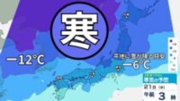 【大雪情報】21日（水）～25日（日）頃にかけて強い冬型の気圧配置が続く見込み　寒波の影響が長期化か　北陸100㎝、近畿・東北70㎝、関東甲信50㎝の降雪予想　大雪による交通障害に注意・警戒を【気象庁 雪雨シミュレーション/19日午後6時更新】