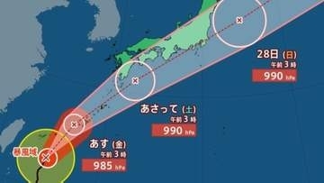 【ダブル台風情報】日本列島横断のおそれ　週末には九州・四国・近畿・東海・関東に接近か「台風7号（メーカラー）」「台風8号（ヒーゴス）」は熱帯低気圧へ　雨風シミュレーションと最新進路を確認【気象庁25日 午前3時50分発表】