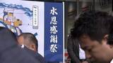 「城下町の発展を支えてきた旭川の水に感謝　「水恩感謝祭」住民有志らが毎年開催【岡山】」の画像1