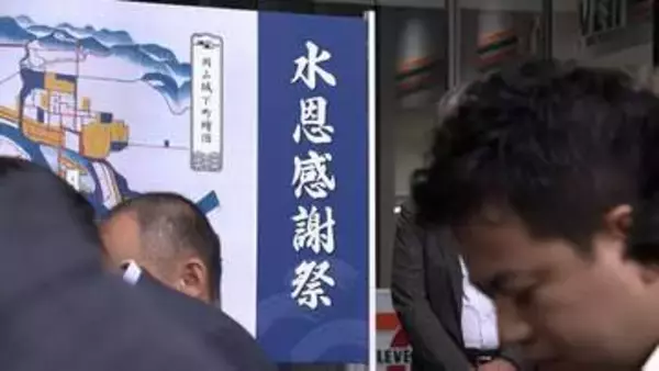 城下町の発展を支えてきた旭川の水に感謝　「水恩感謝祭」住民有志らが毎年開催【岡山】