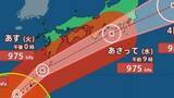 「【台風情報】台風6号（チャンミー）は暴風域を伴い北上中　2日（火）中四国から近畿・東日本へ　時系列の雨風シミュレーション【気象庁】」の画像1