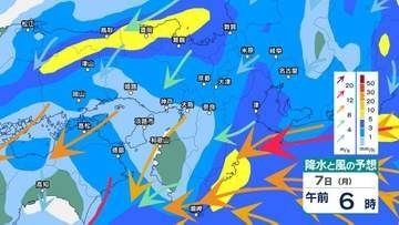 【関西の天気】９日頃にかけて、前線や熱帯低気圧の動き次第で「警報級大雨の可能性」大阪・京都・兵庫・滋賀・奈良・和歌山...近畿地方の雨・風シミュレーション【大阪管区気象台発表】