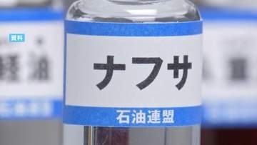 国が全国知事会にナフサなど重要物資の安定供給に関する説明会　中東情勢の悪化受けオンラインで【岡山】