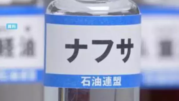 国が全国知事会にナフサなど重要物資の安定供給に関する説明会　中東情勢の悪化受けオンラインで【岡山】
