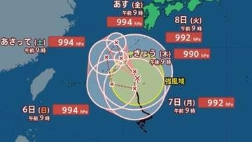 【台風情報】最大瞬間風速35m/s・985hPa「台風24号（クロヴァン）」は北上中...今後の進路は？全国的に警報級大雨のおそれも...9月13日までの雨・風シミュレーションで確認【気象庁3日9時45分発表】