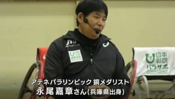 パラリンピック車いす陸上のメダリスト・永尾嘉章さんが中学生と交流　「諦めずに続けたから…」【岡山・倉敷市】