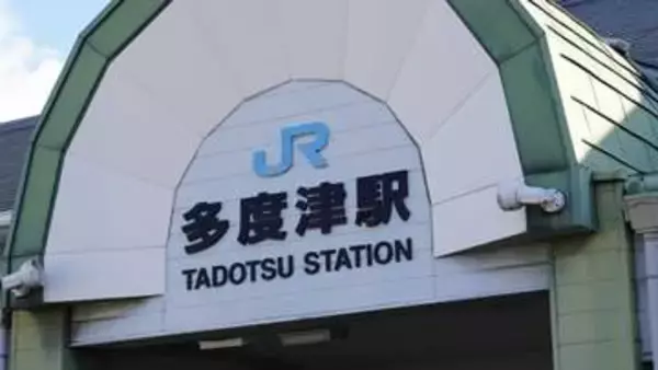 駅のホームで「熊撃退用スプレー」が噴射　8人が目や唇に痛みを訴える　人と接触した際に誤噴射か【香川】
