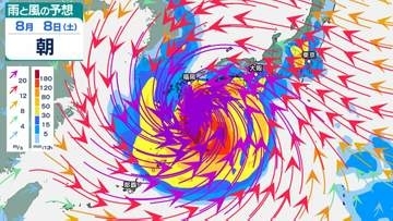 【台風情報】 「猛烈」な勢力へ、最大瞬間風速 85 m/s予想...「台風13号」 今後の進路は、日本への影響は？8月8日（土）にかけて雨・風シミュレーション＆全国各都市の天気予報で確認【気象庁29日午前6時45分発表】