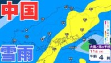 【中国地方 雪雨の予想】広島・岡山・山口・鳥取・島根　2月8日（日）～11日（祝・水）1時間ごとの雪雨シミュレーション【気象庁 8日午後10時更新】