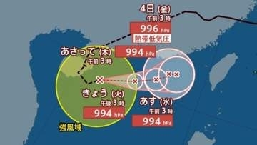 【台風情報】最大瞬間風速25m/s「台風18号（ソウデル）」が復活、台風のたまご「熱帯低気圧a」が発達...今後の進路は？9月11日までの雨・風シミュレーションで確認【気象庁1日4時30分発表】
