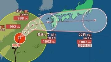 【台風情報】最大瞬間風速40m/s・中心気圧985hPa...大型「台風30号(チャンパー)」今後、九州に上陸のおそれ…動向に注意【気象庁24日18時45分発表】
