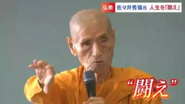 「自らの限界を打ち破り、人生を闘え」佐々井秀嶺さん（90）はいかにしてインド仏教界の頂点に立ったのか【中編】
