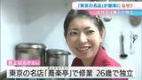 「東京・神楽坂の人気そば店が岡山に移転「子育てをしながら岡山でもそばを広めたい」石臼で少量ずつひいた香り豊かなそばを古民家で」の画像1