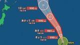 「【台風情報】「台風23号（バンラン）」最大瞬間風速35m/s・992hPa...今後の進路は？9月8日までの雨・風シミュレーションで確認【気象庁29日7時5分発表】」の画像1