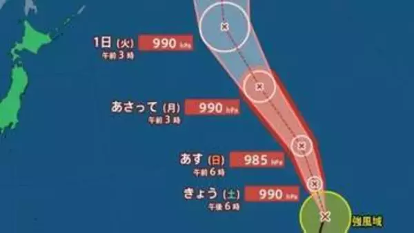 【台風情報】「台風23号（バンラン）」最大瞬間風速35m/s・992hPa...今後の進路は？9月8日までの雨・風シミュレーションで確認【気象庁29日7時5分発表】