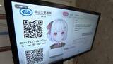 「大病院で行先に迷ったとき助けてくれるAIデジタルサイネージ　岡山大学病院が独自開発【岡山】」の画像1