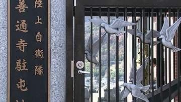 自治会費約32万円と放置自転車を横領　幹部自衛官（40代）を懲戒免職【香川】
