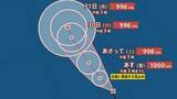 「【台風情報】新たな台風のたまご「熱帯低気圧b」発生、24時間以内に台風へ発達見込み...今後の進路、日本への影響は？9月6日までの雨・風シミュレーションで確認【気象庁27日4時15分発表】」の画像1