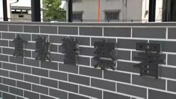 倉敷市で乗用車がブロック塀に衝突　44歳の男性が死亡【岡山】