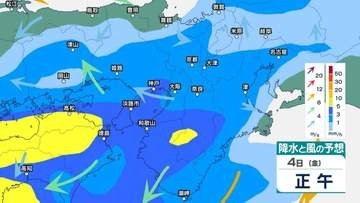 【関西の天気】7日ごろにかけて“警報級大雨のおそれ”大阪・京都・兵庫・滋賀・奈良・和歌山...近畿地方の雨・風シミュレーション【大阪管区気象台発表】