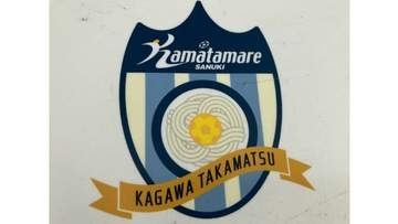 【カマタマーレ讃岐】江口直生選手と井林章選手が現役引退「子どもたちに自分のプレーがきっかけとなって道しるべになってくれたら」【香川】