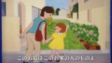 園児が紙芝居でやってはいけないことを学ぶ教室「そっかあ このお家の人のものなんだ」　岡山県警と大学生が制作