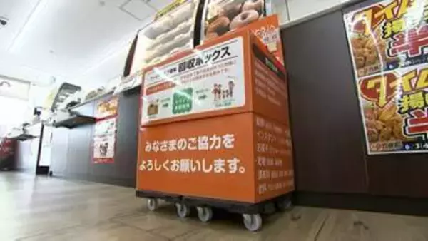 コンビニで“フードドライブ”始まる　家庭で余った食品を回収し支援が必要な個人や団体などに届ける取り組み【香川】