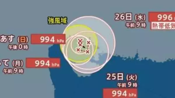 【台風情報】新たに「台風19号（ナーラ）」発生...最大瞬間風速25m/s・ 994hPa...9月1日までの雨・風シミュレーション【気象庁22日13時5分発表】
