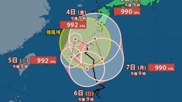 【台風情報】“ぐるり”ループ？「台風24号（クロヴァン）」は奄美市の南西約50kmを時速20kmの速さで北へ...日本への影響が長期化、全国的に警報級大雨のおそれも...最大瞬間風速30m/s・990hPa　今後の進路予想　9月14日までの雨・風シミュレーションで確認【気象庁3日21時45分発表】