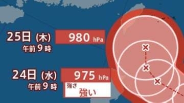 【台風情報】台風7号（メーカラー）発生、最大瞬間風速50ｍ予想...25日（木）沖縄の南に接近か　雨風シミュレーション＆全国各都市の週間予報...日本への影響　【気象庁20日午後0時45分発表】