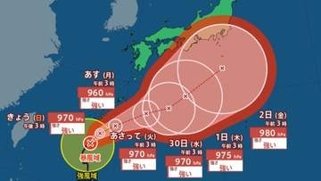 【台風情報】また本州に影響の可能性も…強い勢力の「台風26号(スリゲ)」最大瞬間風速60m/s 予想...10月7日までの雨風シミュレーション【気象庁27日03時45分発表】