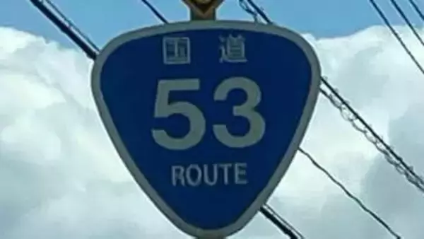 「【速報】国道53号　辛香トンネル（上下）が通行止め　トラック2台がからむ事故の影響【岡山】」の画像