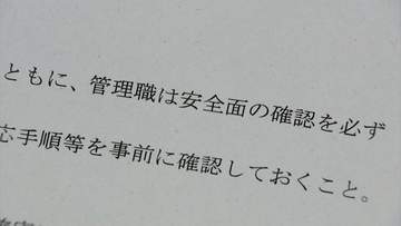 【磐越道バス事故受け】県教委「部活動の遠征は管理職が安全管理徹底を」県立学校長に通知【岡山】
