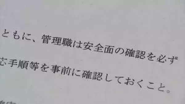 【磐越道バス事故受け】県教委「部活動の遠征は管理職が安全管理徹底を」県立学校長に通知【岡山】