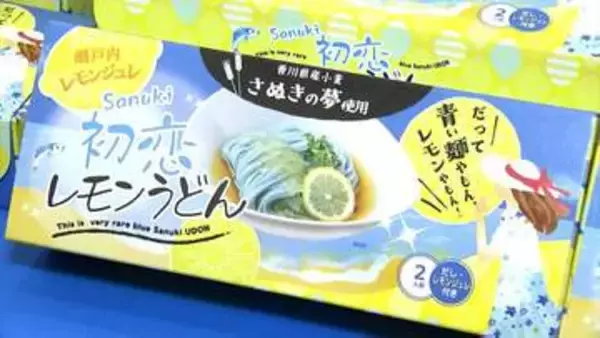 瀬戸内海をイメージした青いうどんなど新たな土産物の審査会「せとうちおみやげグランプリ」