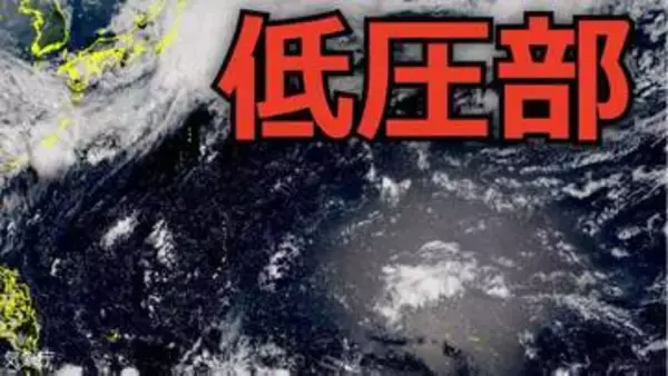 【新たな「台風情報」に注意】日本のはるか南東の海上に「低圧部」…日本への影響は？25日（木）まで全国の雨風シミュレーション【気象庁天気図】