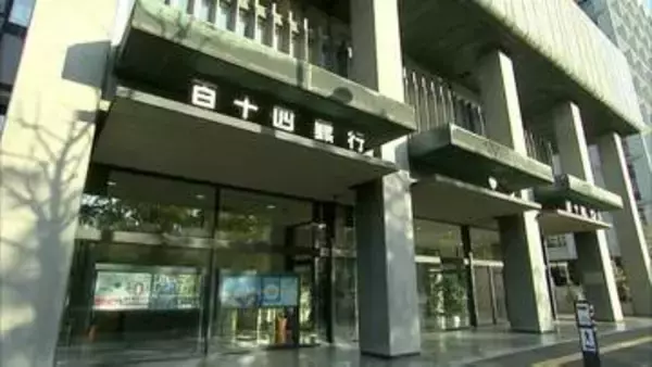 百十四銀行の昨年度の連結決算は2期連続の増収増益　当期純利益は188億円あまりと過去最高を更新【香川】
