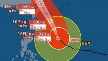 【台風情報】最大瞬間風速65m/s 大型で非常に強い「台風9号（バービー）」10日（金）沖縄の南・宮古島の南に接近予想　次の熱帯じょう乱も発生の見込み…日本への影響、進路は？7月20日（日）までの雨・風シミュレーションで確認　今後の気象情報に注意【気象庁9日午後9時45分発表】