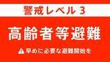 「【高齢者等避難（警戒レベル3）】香川・高松市 12日午後0時45分」の画像1