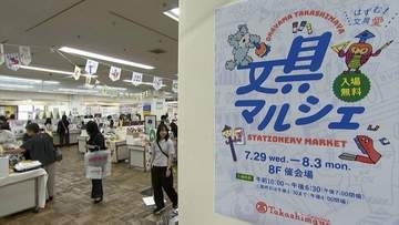 なつかしの文具やいろとりどりのマスキングテープなど約9000点！岡山高島屋で文具マルシェ開催