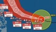 【台風情報】10日には沖縄の南に接近へ...最大瞬間風速85m/s予想　大型で猛烈な「台風9号（バービー）」日本への影響、進路は？7月17日（金）までの雨・風シミュレーションで確認　今後の気象情報に注意【気象庁6日最新】