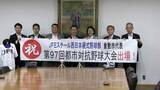 「「都市対抗野球大会」に出場するJFE西日本硬式野球部　倉敷市長に活躍誓う　大会は8月26日開幕【岡山】」の画像1