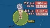 「【台風情報】「台風21号(アッサニー)」新たに発生、「台風のたまご＝熱帯低気圧」が発達…今後の進路は？9月4日までの雨・風シミュレーションで確認【気象庁24日16時15分発表】」の画像1