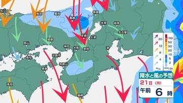 【関西 今後の雨】シルバーウィーク、台風の影響は？大阪・京都・兵庫・滋賀・奈良・和歌山、22日（火）にかけて近畿地方の雨風シミュレーション【大阪管区気象台17日発表】