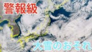 【新春寒波】中国地方で「警報級の大雪」のおそれ→「Uターンラッシュ」など交通障害に注意　山陽南部の平地でも15センチの積雪予想【気象庁　雪雨シミュレーション/2日午後8更新】