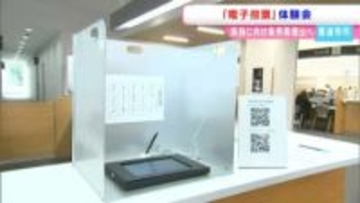 タブレットで投票　電子投票の導入を目指す善通寺市で体験会　疑問票や按分票が発生しないメリットも【香川】
