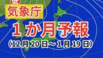 【1か月予報】日本全域で平年より気温が高い見込み　「降水量」は北～東日本太平洋側では多い予想【気象庁発表】
